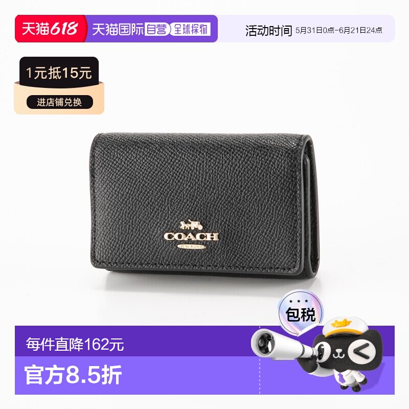 日本直邮Coach蔻驰 Crossgrain 5 钥匙包带钥匙圈 76741