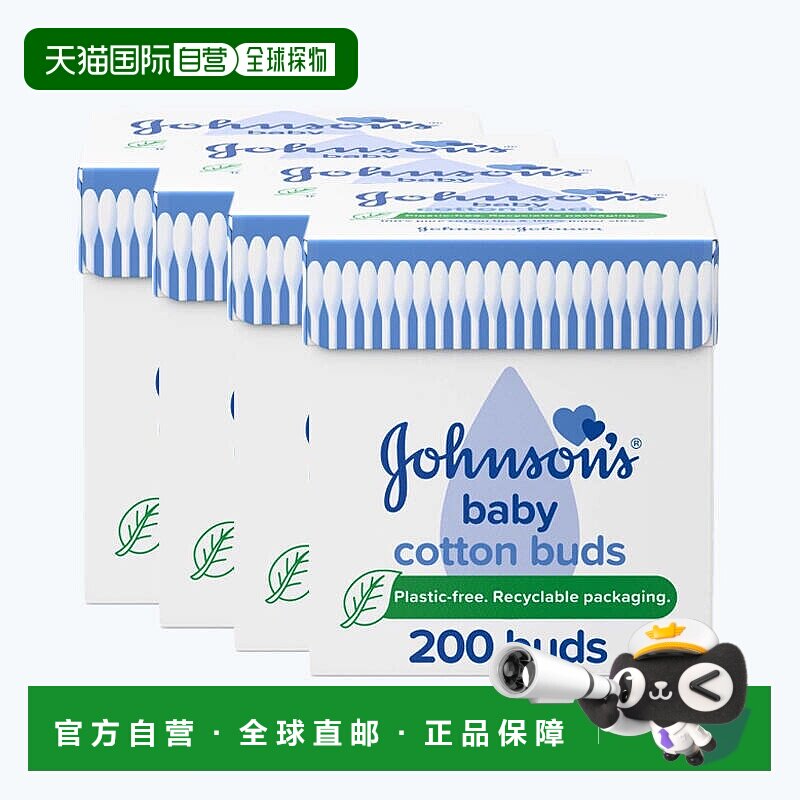 欧洲直邮英国药房Johnson'S强生婴儿柔软棉签纯棉质地柔软细腻