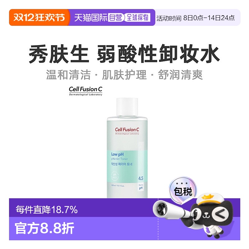 韩国直邮Cell Fusion C秀肤生蓝色清爽爽肤水女款弱酸温和300ml