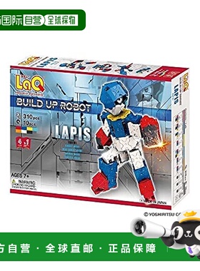 【日本直邮】YOSHIRITSU LaQ BuildUpRobot 拼装玩具 Lapis