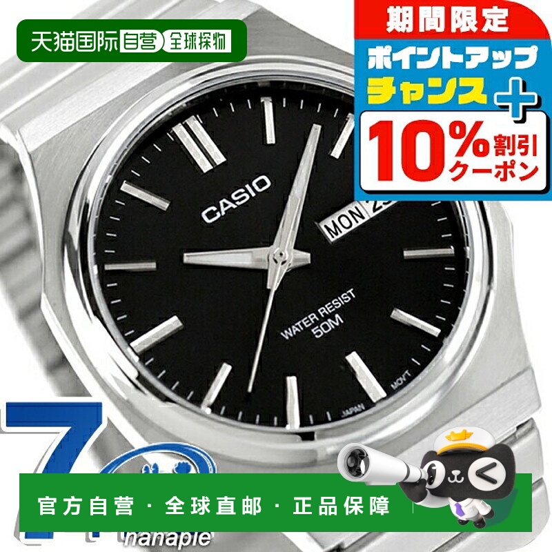 日本直邮卡西欧CASIO石英电池供电MTP-E735D-1AV标准海外型号男士