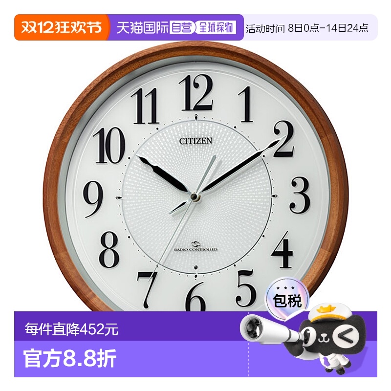 日本直邮节奏时钟 西铁城 CITIZEN 电波时钟 挂钟 电波挂钟 4MY86