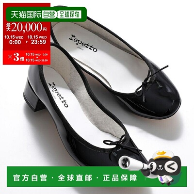 日本直邮repetto 芭蕾舞鞋 BALLERINE CAMILLE 卡米尔 V511V 女士