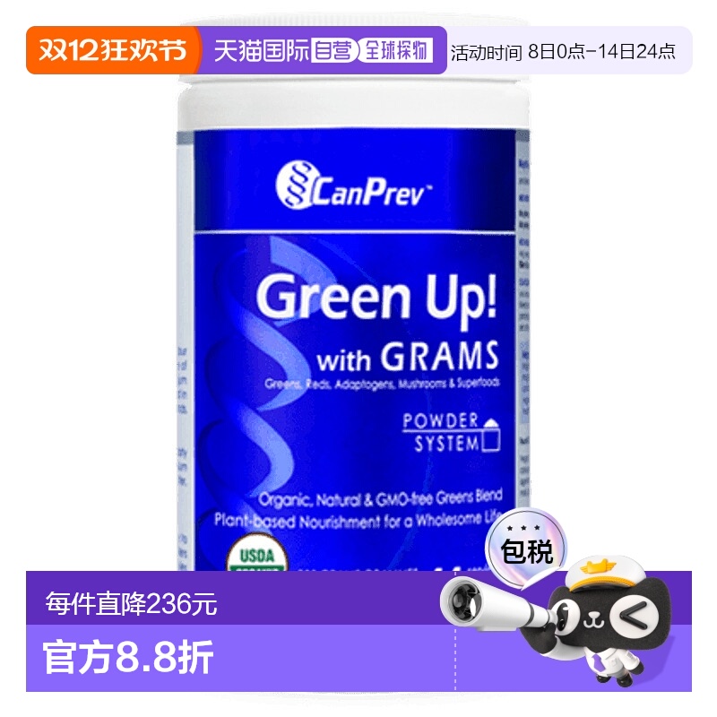 加拿大直邮CanPrev 绿色起来！ （300克）