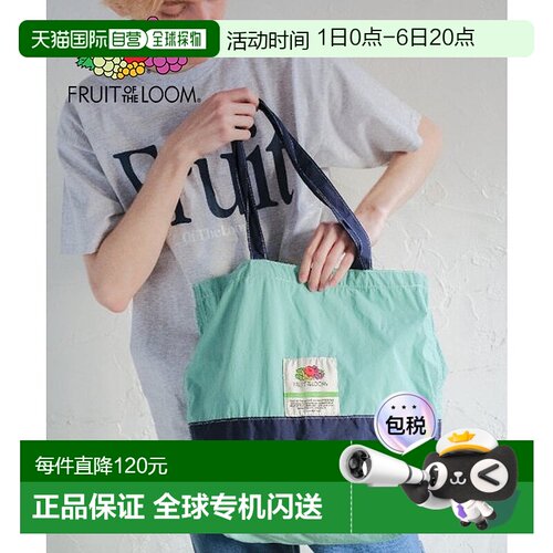 日本直邮FRUIT OF THE LOOM 尼龙手提袋 L [FR6467AU001703]收纳
