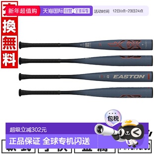 日本直邮Easton MAV-1 青少年软棒球棒中等平衡74cm/480g 平均76c
