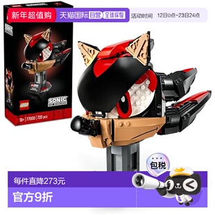 【日本直邮】Lego乐高 刺猬索尼克系列音速小子暗影夏特77000