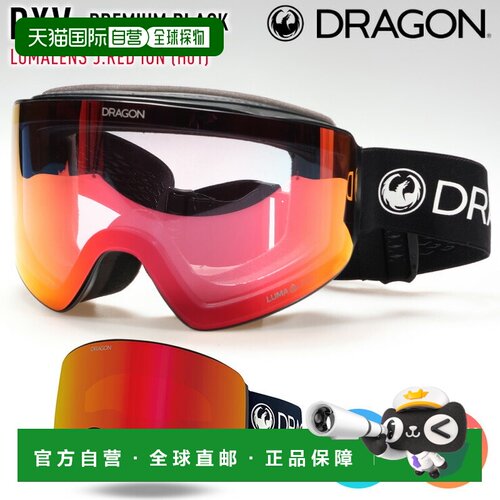 日本直邮DRAGON PXV 滑雪镜高级黑搭配日本 LUMALENS J.RED ION H