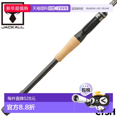 日本直邮Jackall 低音钓竿 Revoltage RVII-C73H 低音钓竿新款