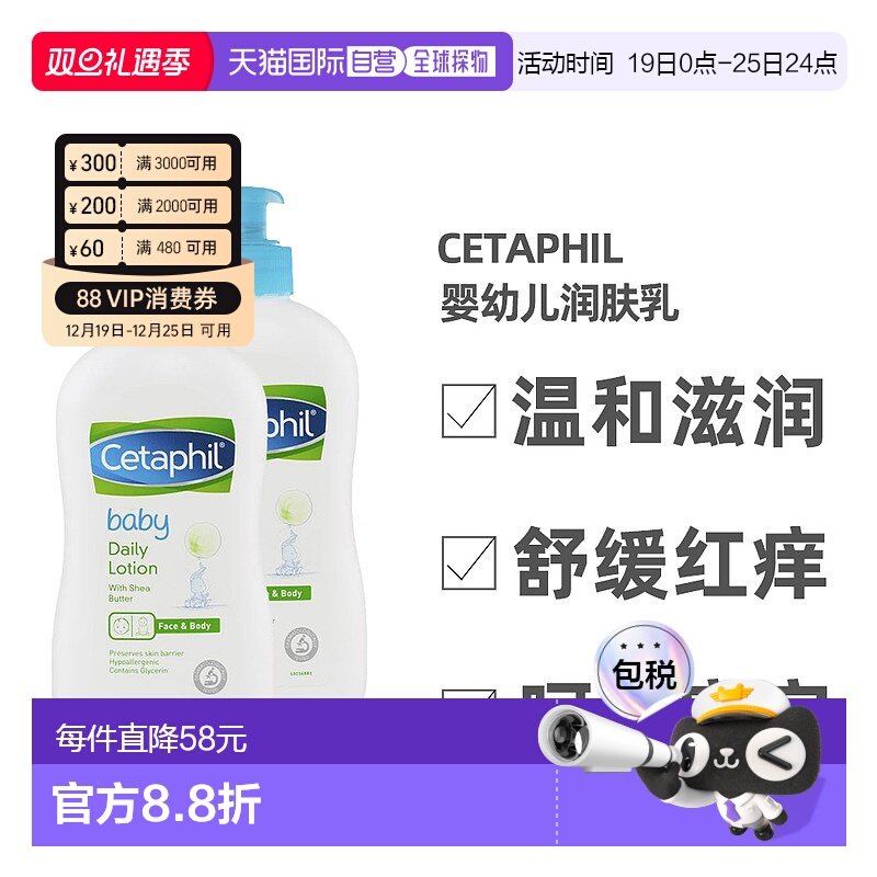澳大利亚直邮Cetaphil丝塔芙婴幼儿润肤乳身体乳霜温和400ml*2瓶