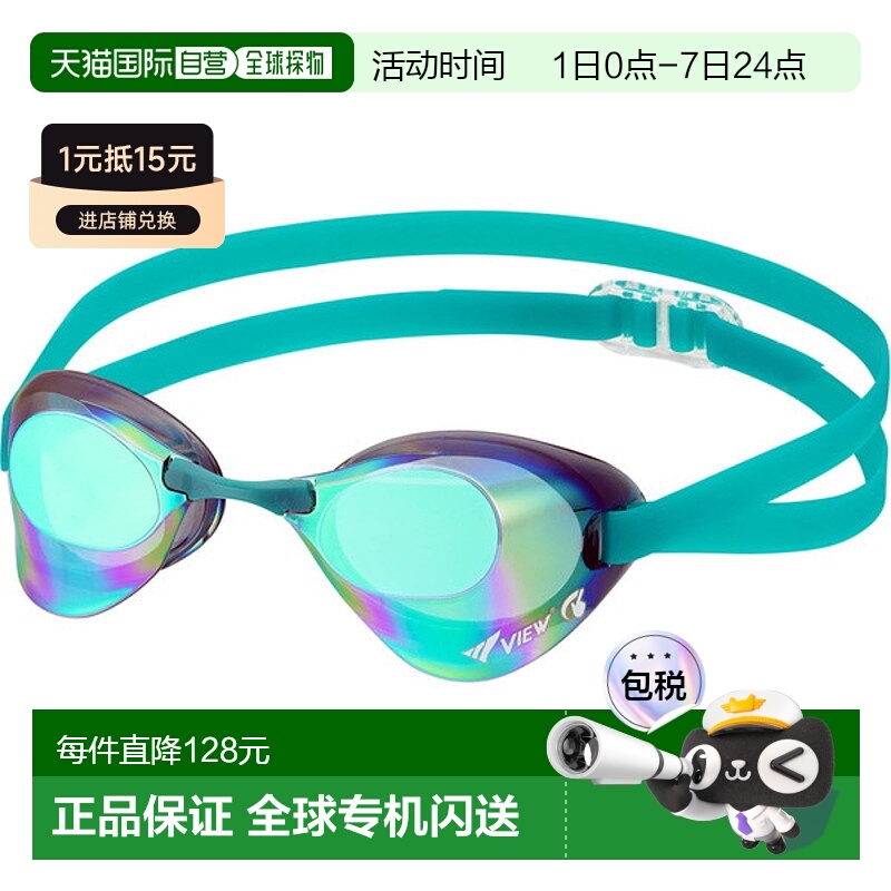 日本直邮VIEW 游泳镜片镜镜片游泳 V121SAM-SKEM 水下眼镜