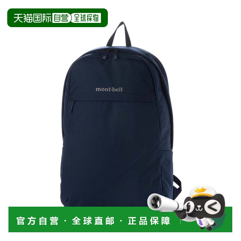 日本直邮MONTBELL 蒙贝尔 背包 轻量双肩包 17 男女通用 深蓝色