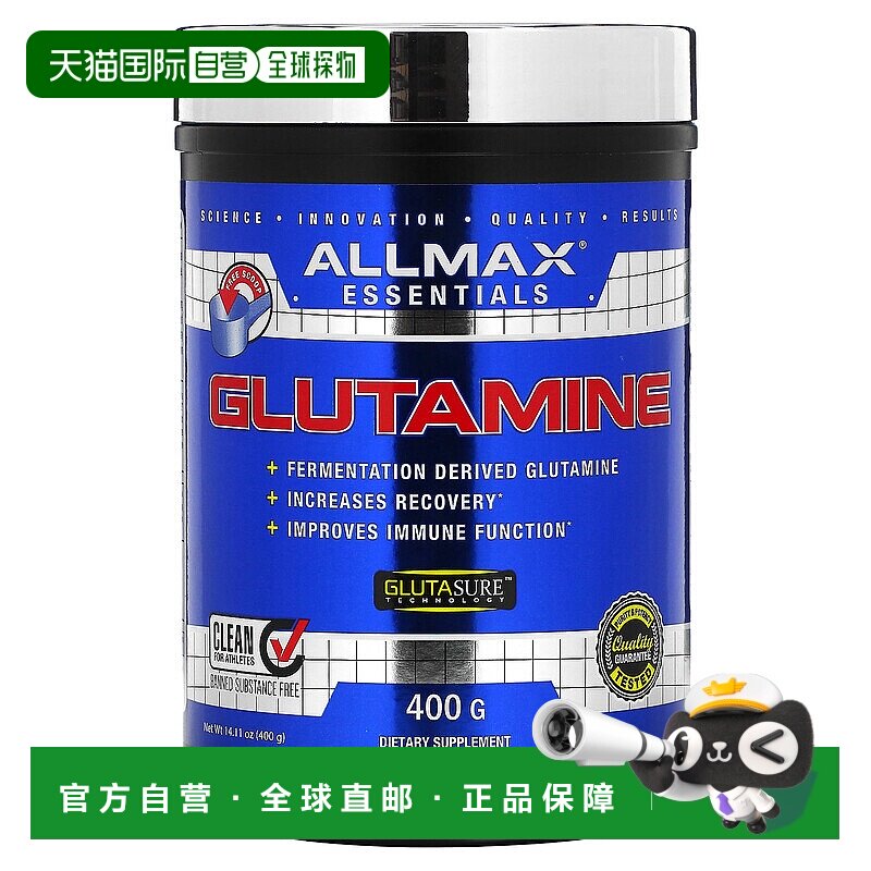 香港直发AllMax Nutrition冲剂全微粉化谷氨酰胺健身400g大豆