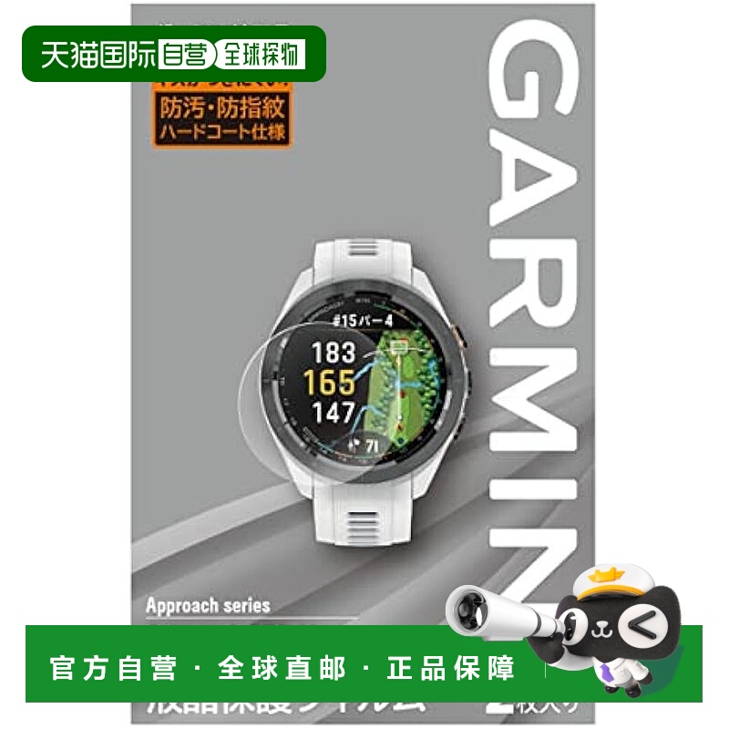 【日本直邮】Garmin佳明 LCD保护膜2张 S70(42mm)用 M04-JPC10-7