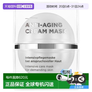 Borlind安娜柏林面膜50ml滋潤(rùn)保濕 歐洲直郵Annemarie 補(bǔ)水細(xì)膩
