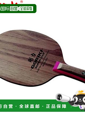 日本直邮Nittaku 摇拍横拍 Goriki Super Cut FL Goriki Musou 防