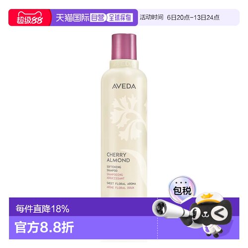 欧洲直邮Aveda艾梵达樱桃甜杏香型洗发水 250ml 清洁芳香正品