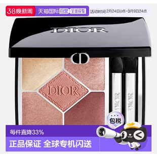Dior迪奥全新五色高定眼影盘#669#649持妆哑光显色鎏金防水7g正品