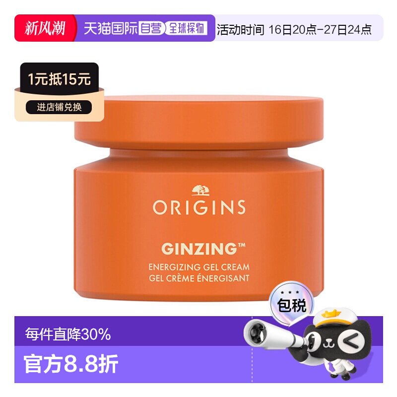 欧洲直邮Origins悦木之源发光面霜75ml修护滋润维C抗氧焕亮正品										
