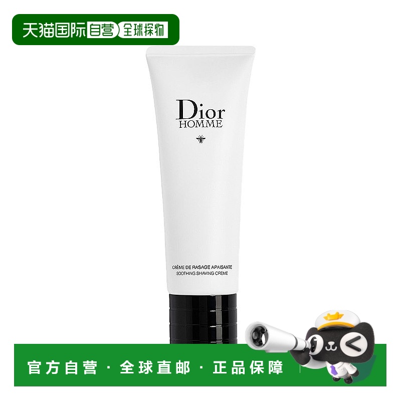 欧洲直邮Dior迪奥男士舒缓剃须膏125ml 防止刺激新款正品