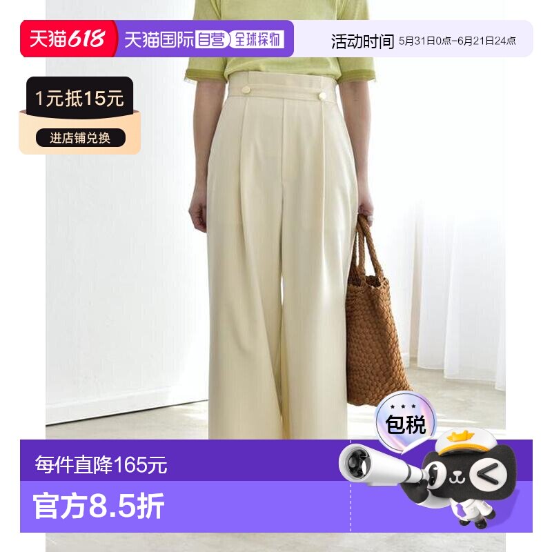 1h可退 日本直邮quaranciel 可机洗 金色纽扣 高腰 阔腿裤
