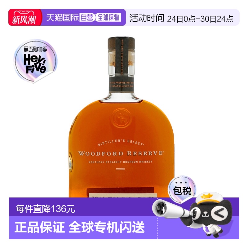 欧洲直邮Woodford Reserve玻璃瓶装洋酒700ml经典包装设计口感好