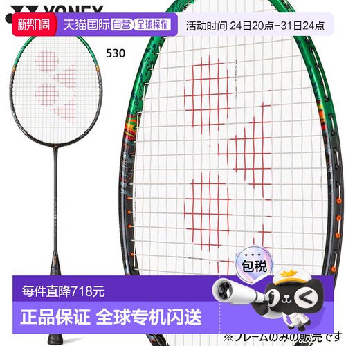 日本直邮Yonex Astrox 99 Pro 羽毛球拍（仅拍框）男女通用黑色（