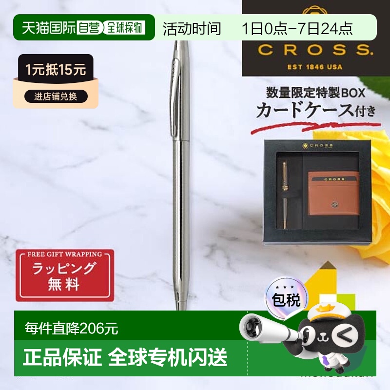 日本直邮CROSS 经典世纪圆珠笔 N3502高仕