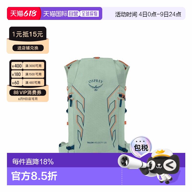 香港直邮OSPREY Talon Velocity 魔爪速率 L男款户外旅行徒步野营