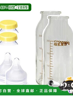 【日本直邮】Pigeon贝亲 奶瓶奶嘴套装 200ml 2套 负担小 流量大