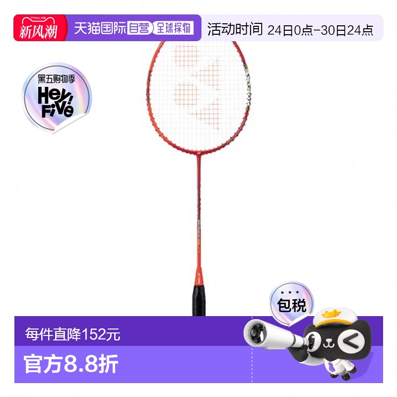 韩国直邮YONEX 羽毛球专业品牌ASTROX 01 ABILITY(AV.83g)羽毛球