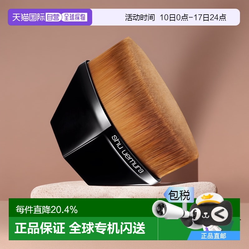 香港直邮Shu Uemura植村秀55号无痕粉底刷不吃粉底液软毛正品品牌