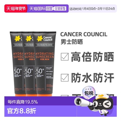 澳大利亚直邮Cancer Council男士防晒SPF50+100ml*3支效期2026/10