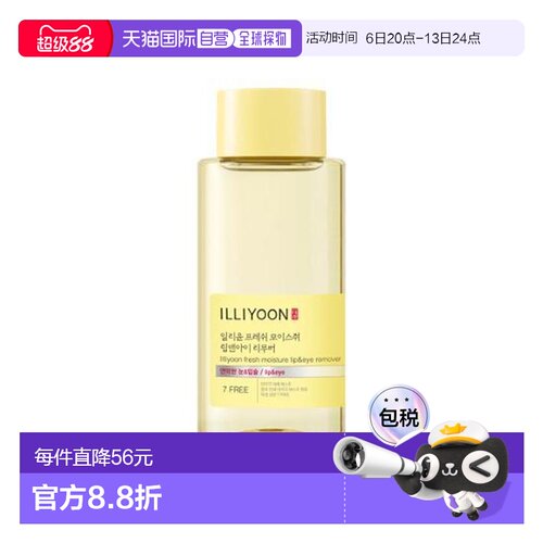 韩国直邮OliveYoung专享 韩国ILLIYOON理润柚子无刺激眼唇卸正品