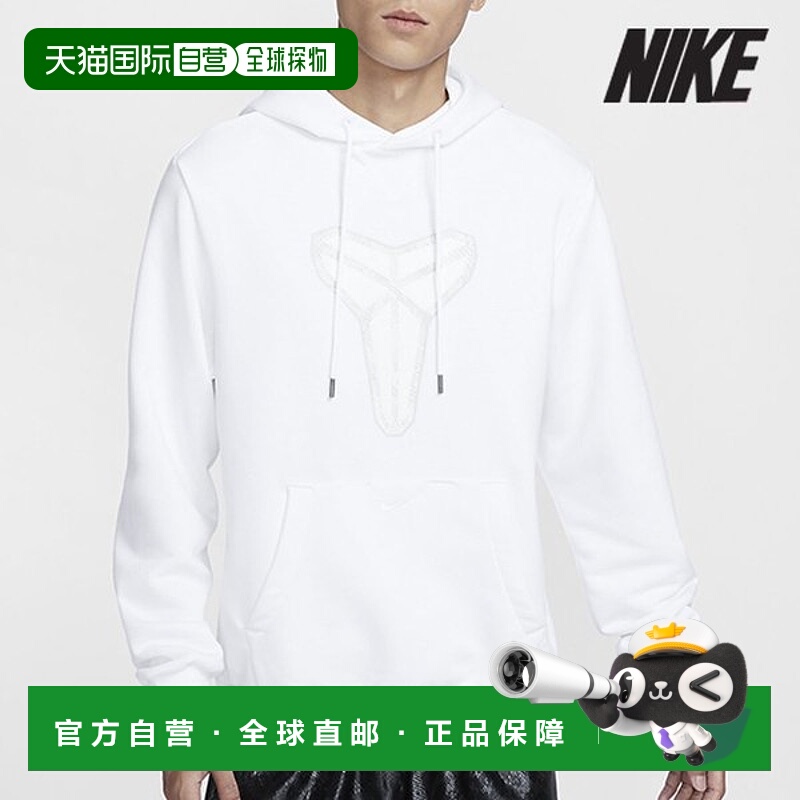 韩国直邮NIKE 耐克连帽衫 /U6- HF0067-100/ 男式科比干爽标准版