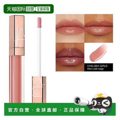 欧洲直邮Nars娜斯女士经典唇釉5.5ml易上色色持妆显色面部修饰