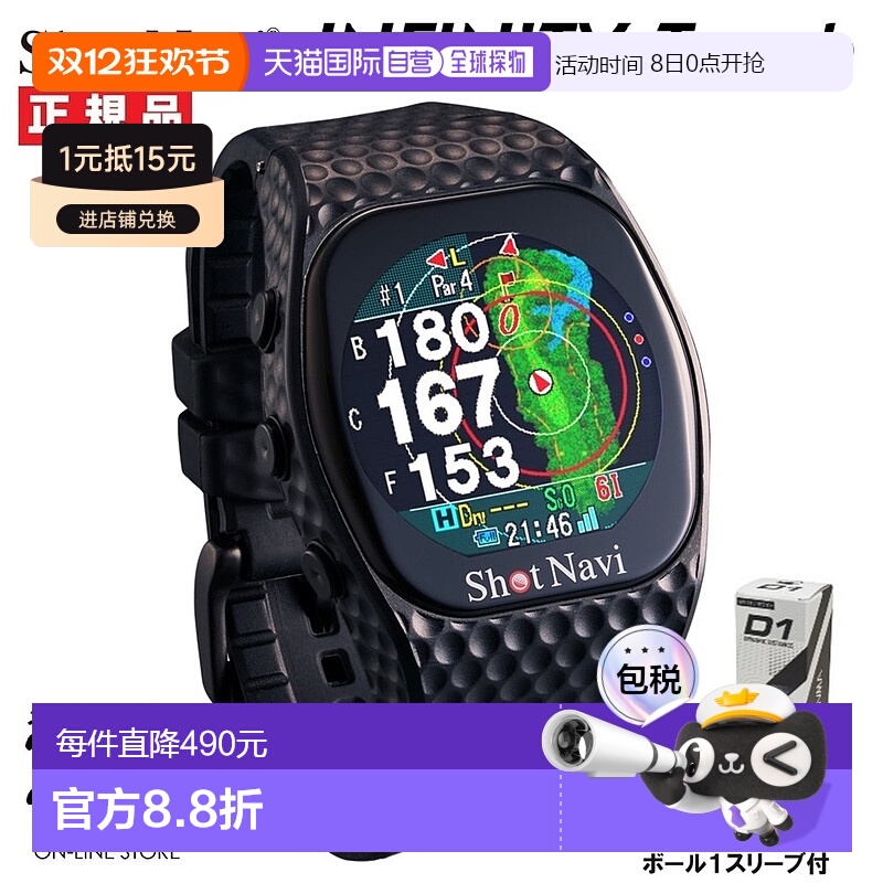日本直邮ShotNavi INFINITY TOUCH 黑色腕表型GPS高尔夫导航仪 动