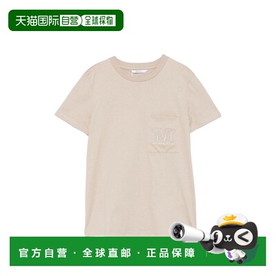 香港直邮MAX MARA 女士背心吊带 11941022600002 SS2026 浅棕色