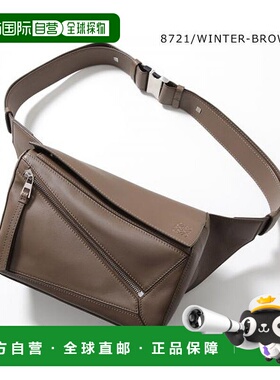 日本直邮 LOEWE 拼图腰包 B510P35X09 单肩包斜挎包腰包罗意威