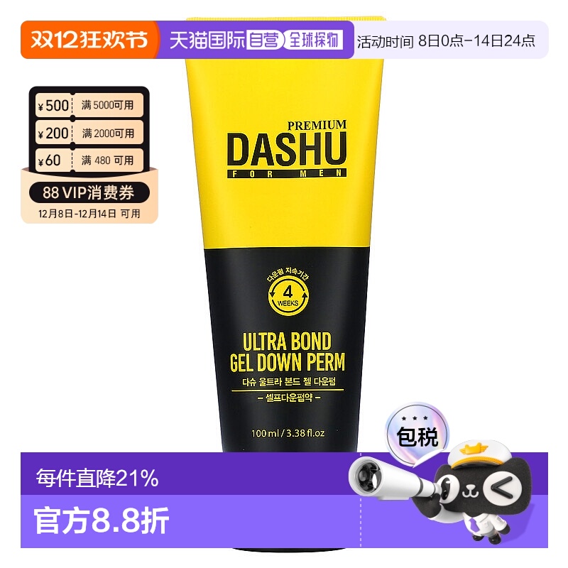 香港直邮Dashu,For Men，Ultra Bond 凝胶烫发剂，3.38 液量盎司1
