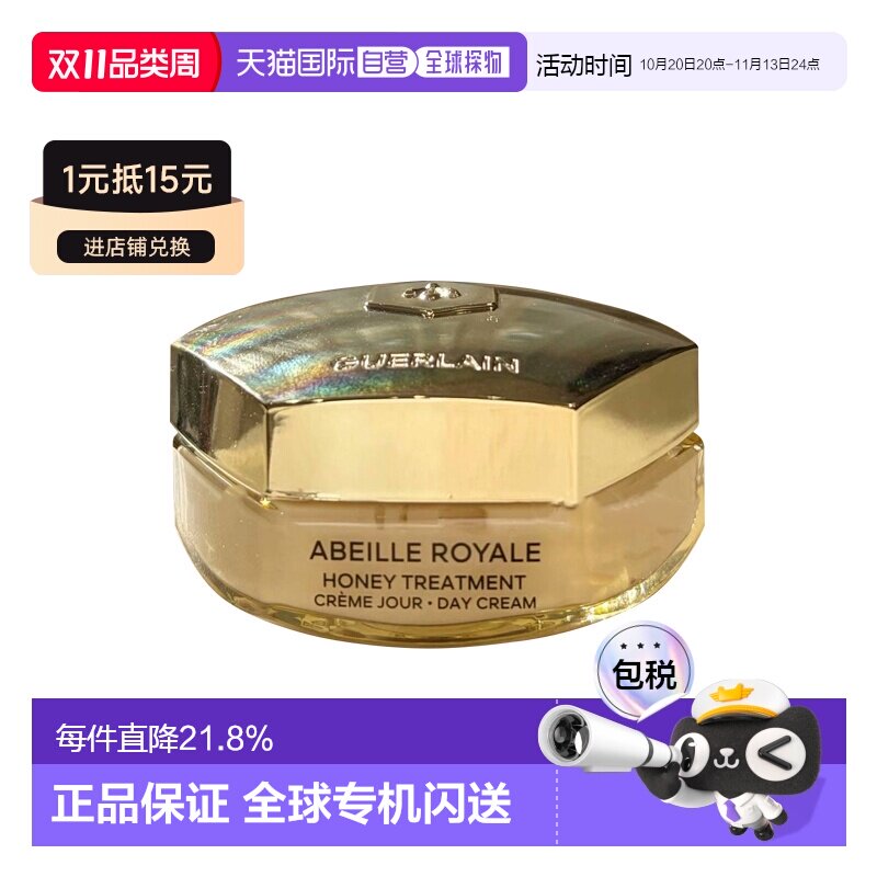 香港直邮Guerlain/娇兰殿级蜂皇蜜护日霜保湿修护抗皱50ml正品