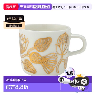 日本直邮Marimekko Tiara 咖啡杯 200ml 白色 x 金色 074547-120