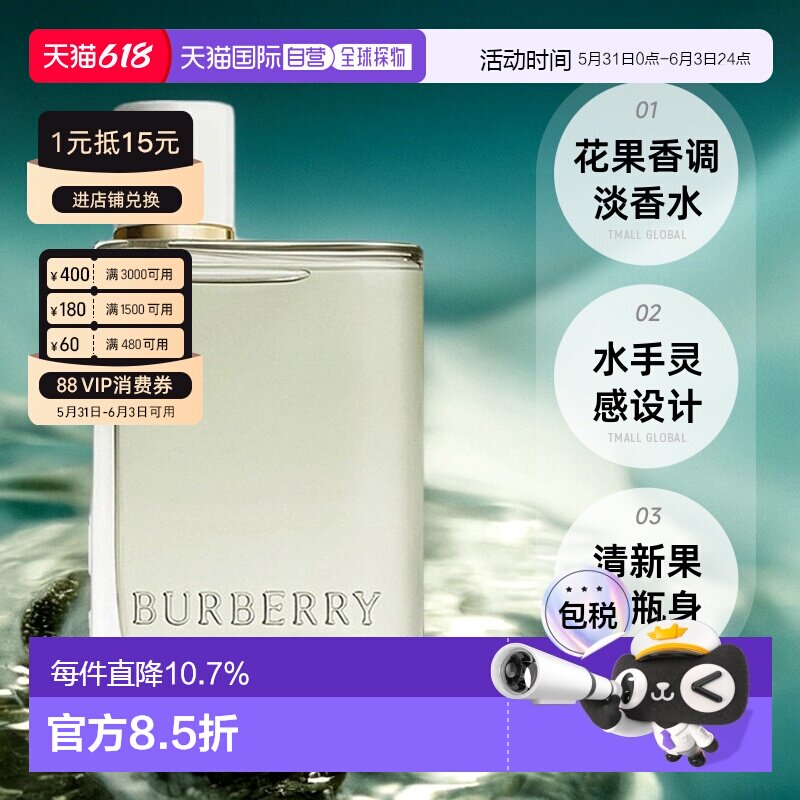 香港直邮BURBERRY博柏利果漾青提软糖EDT女花果香调50/100ml正品