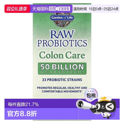 香港直发garden of life益生菌素食胶囊消化健康30粒