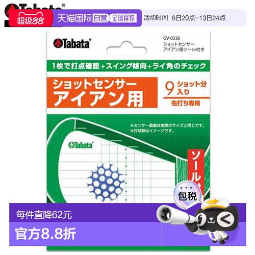 日本直邮Tabata Golf 订单批号 10 击球传感器 男士女士中性款 带