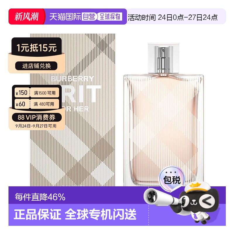 BURBERRY博柏利风格女士淡香水 Edt. 100ml清新自然正品新款图片