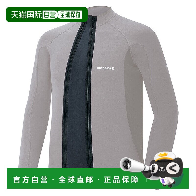日本直邮MONTBELL 克里马普伦划桨用全拉链扩展拉链 [1127469] 拉
