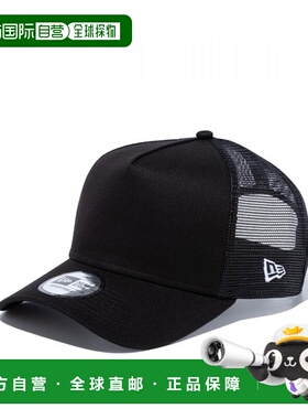 日本直邮New Era 9FORTY A-Frame Trucker 基本款 黑色 黑色网眼