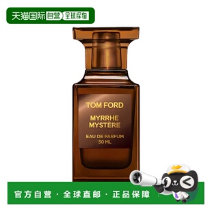 欧洲直邮TF汤姆福特隐秘没药香水50ml EDP男女士香水 琥珀木质调