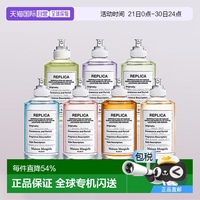 香港直郵Maison Margiela 梅森馬吉拉淡香水EDT清新自然100ml